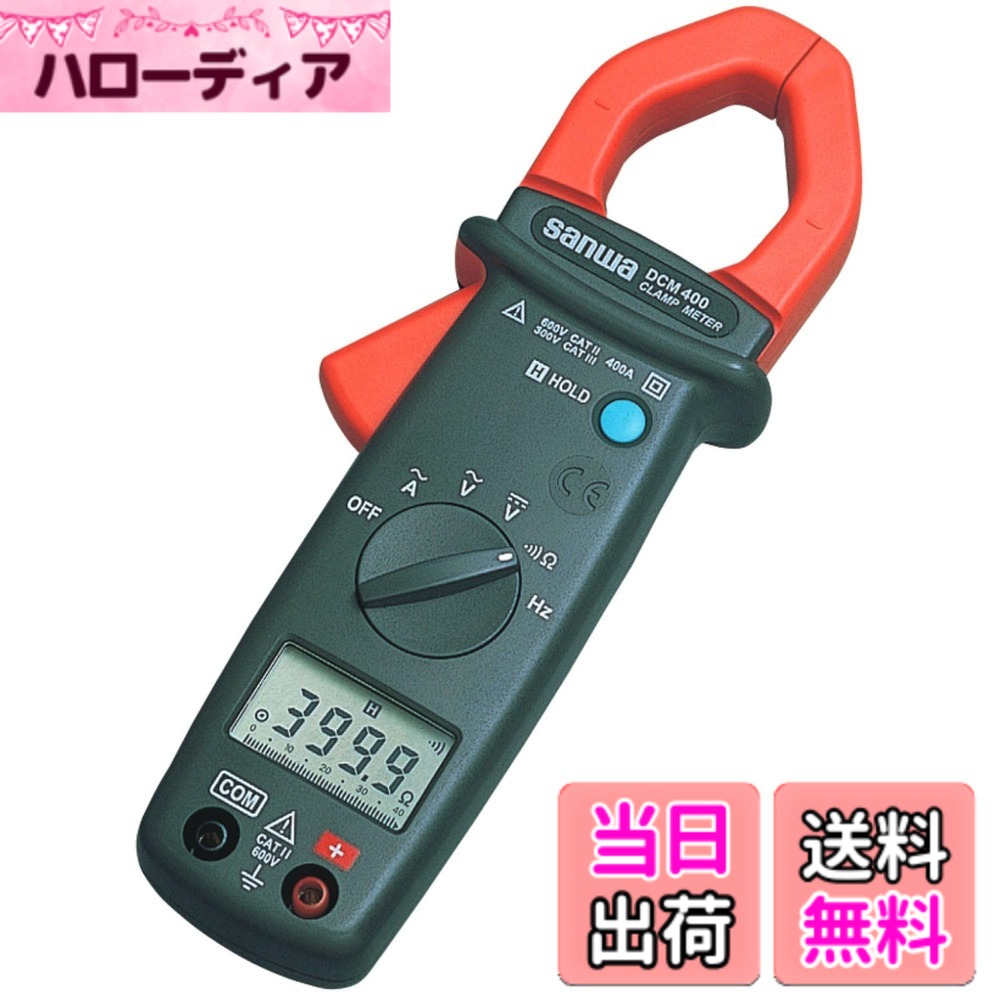 【送料無料】DCMシリーズ(テスター機能搭載のクランプメータ) 色：ブラック、サイズ：クランプ径/導体サイズ:25mm/10x34mm