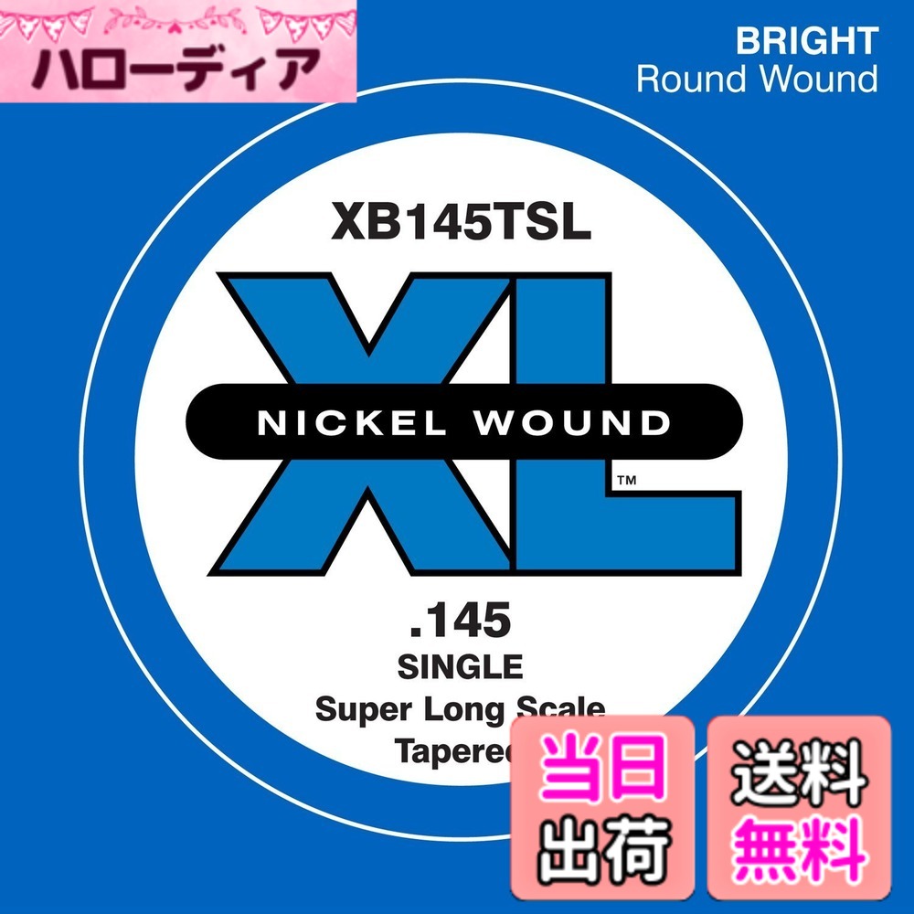 【送料無料】D'Addario ダダリオ ベース用バラ弦 ニッケル 【国内正規品】 サイズ...