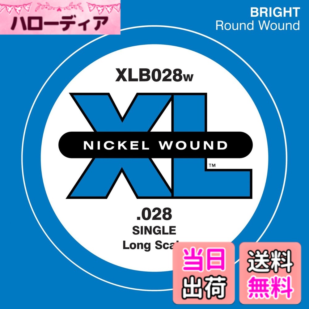 【送料無料】D'Addario ダダリオ ベース用バラ弦 ニッケル 【国内正規品】 サイズ...