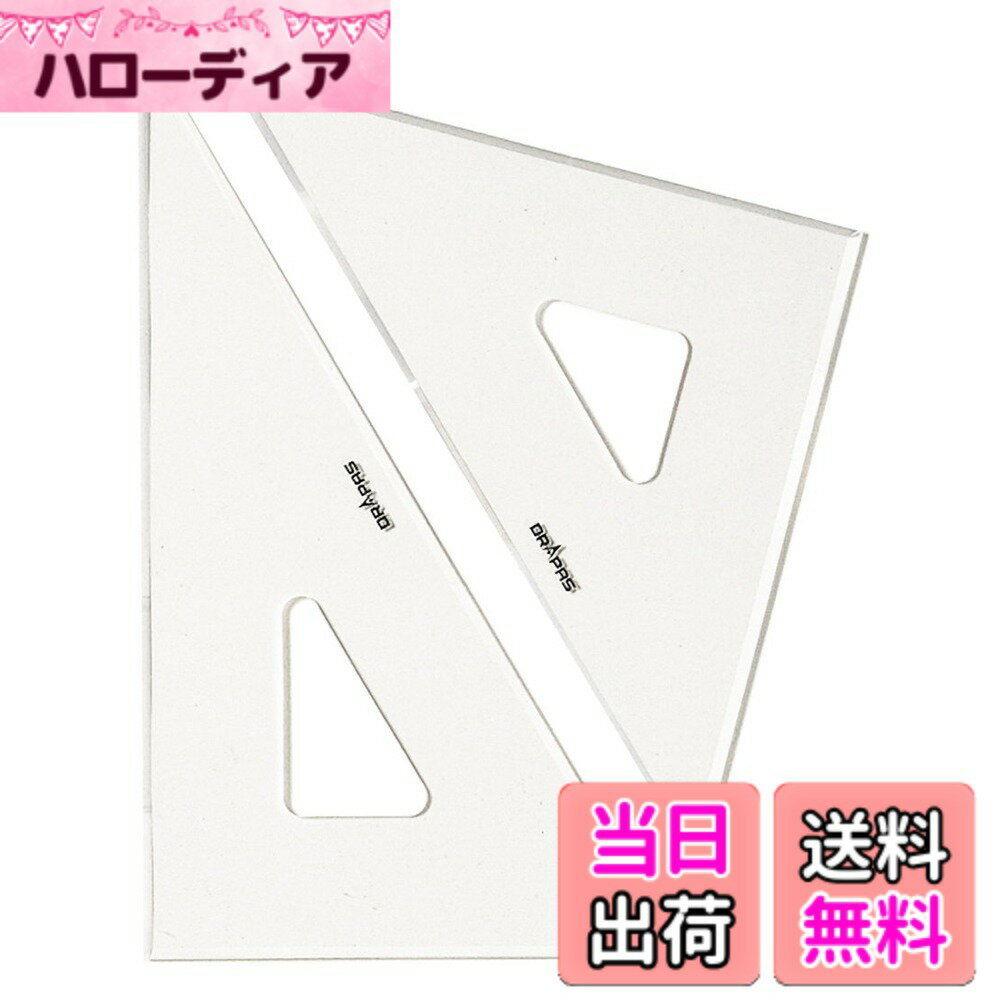 Rakuten - 【送料無料】ドラパス 三角定規 目盛なし 2mm厚 18cm 13022 サイズ：18cm
