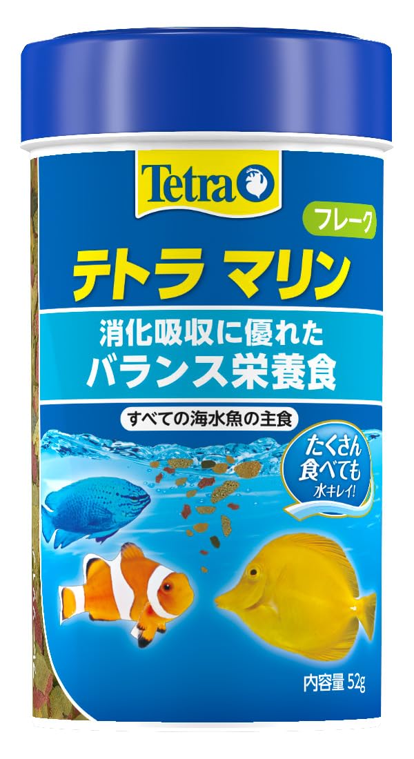 【送料無料】テトラ (Tetra) マリン フレーク 20g すべての海水魚の主食 消化吸収に バランス栄養食 水を汚さずキレイを保つ 海水魚 エサ サイズ：52g