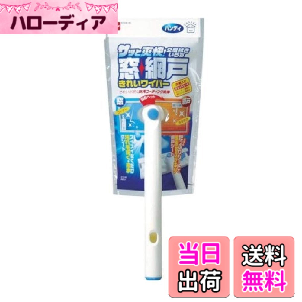 【送料無料】ニトムズ 窓網戸キレイワイパー 色：ホワイト、サイズ：全長33.5cm