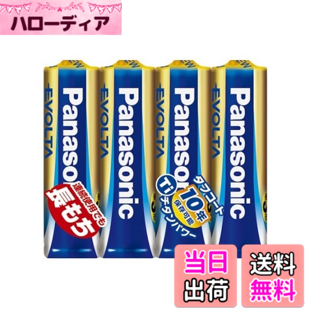 楽天市場】Panasonic オキシライド乾電池の通販