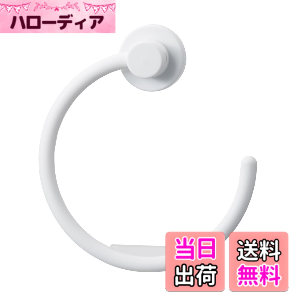商品情報商品の説明商品紹介 使う場所、収納するモノのサイズと使いやすさを追求したマグネットストレージシリーズ。 ●マグネット収納シリーズのMag-on ●タオルが掛けやすいオープンタイプのタオルリング ●タオルが落ちにくい滑り止め付き ●オープンの方向は、左右どちらでも設定できる ●補助板付きで、スチール以外のものにも取り付けられる主な仕様 本体サイズ:約 φ14.8xD3.2xH16.5cmbr本体重量: 約85gbr素材: 本体/ポリプロピレン、マグネット、滑り止め/EVA樹脂、補助板/ステンレススチール(両面粘着テープ付)耐荷重: 約500gbrタオルが落ちにくい滑り止め付