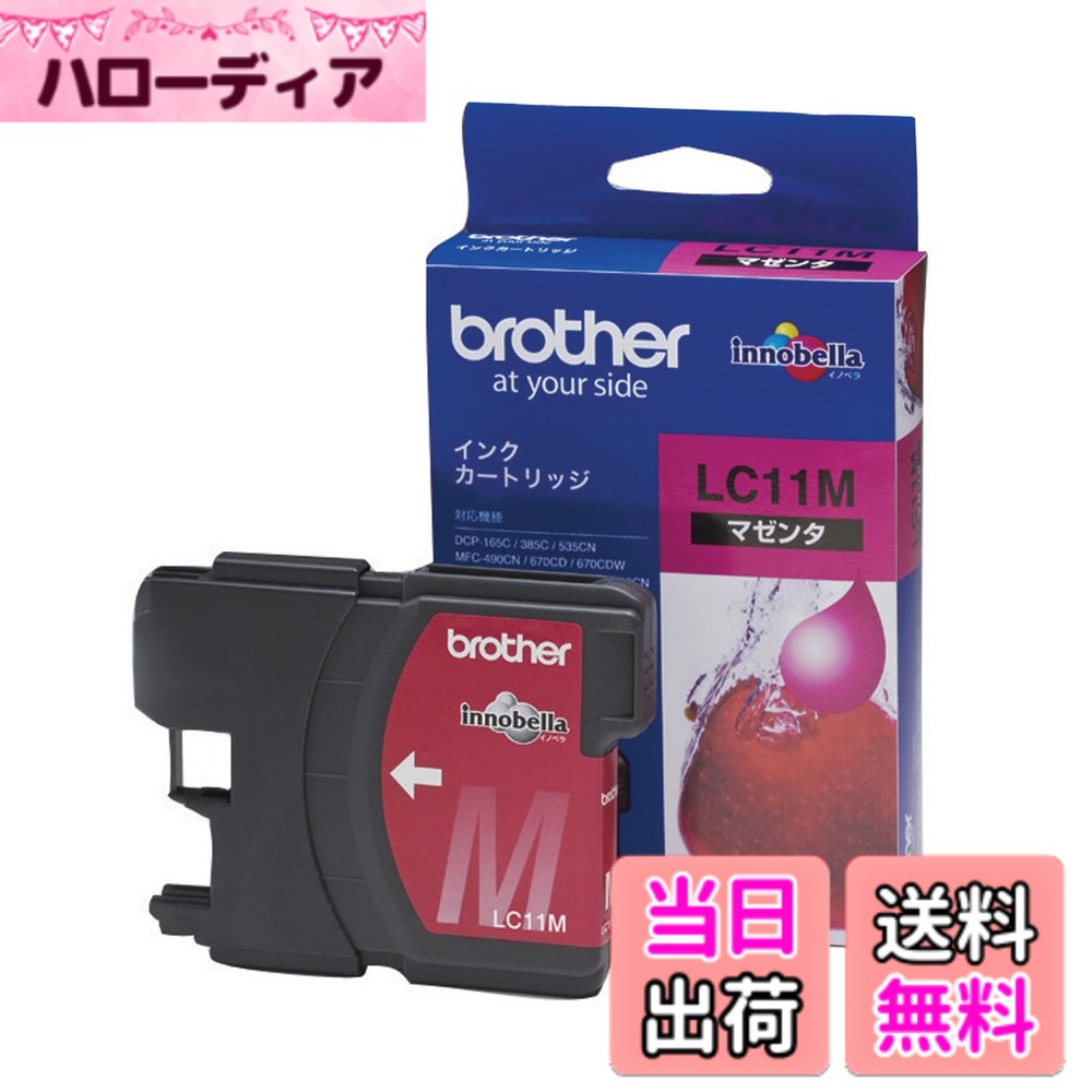 【送料無料】brother 純正インクカー�