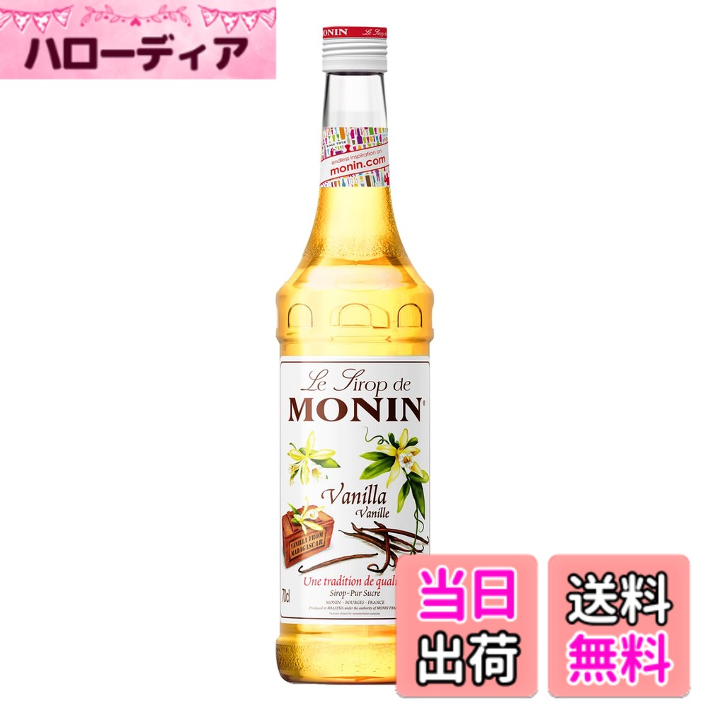 【送料無料】MONIN(モナン) トリプルセックキュラソー 700ml サイズ：700ミリリットル (x 1)