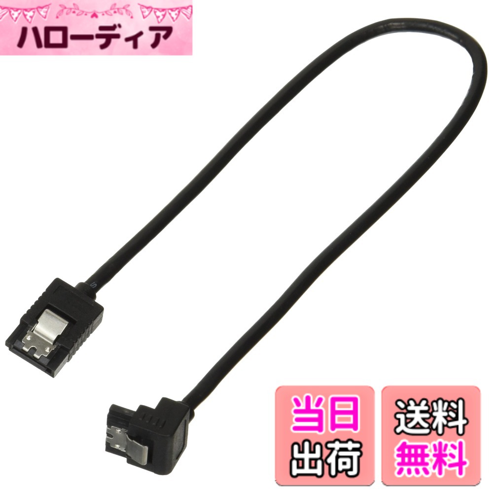 【送料無料】ラッチ付 シリアルATAラウンドケーブル 30cm 色：ブラック、サイズ：30cm
