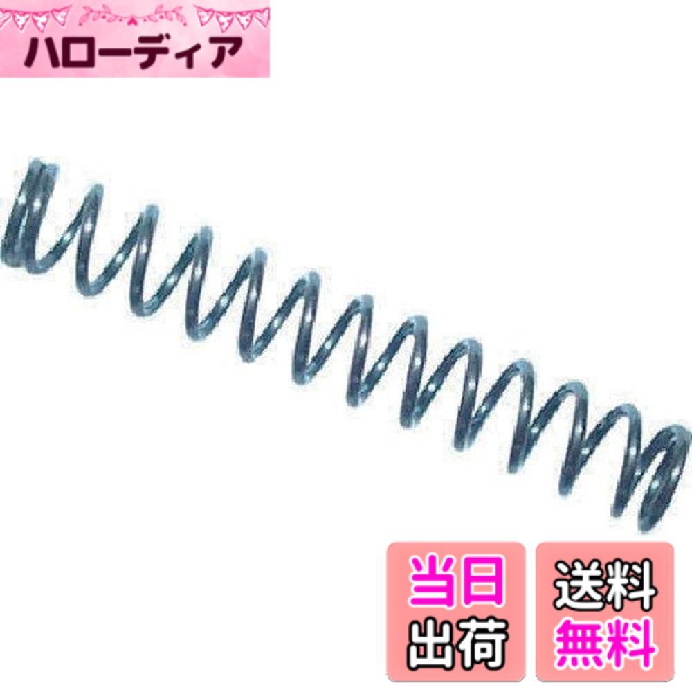 【送料無料】フジ矢 ニッパ用バネ(5本入) サイズ：商品重量:約2g