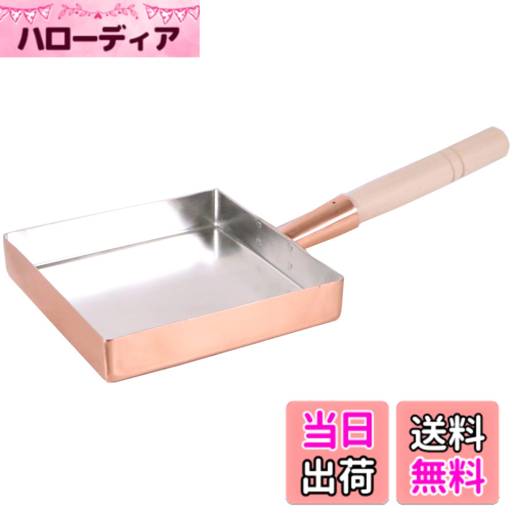 乐天商城 - 【送料無料】丸新銅器(Marusin Douki) 銅玉子焼 関西型/関東型 色：銅、サイズ：18cm