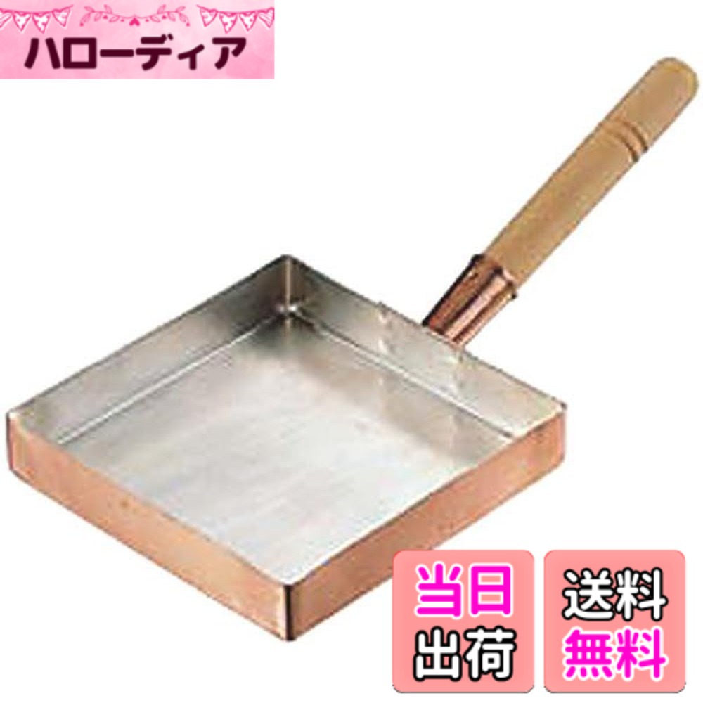 丸新銅器(Marusin Douki) 銅玉子焼 関西型/関東型 色：銅、サイズ：15cm