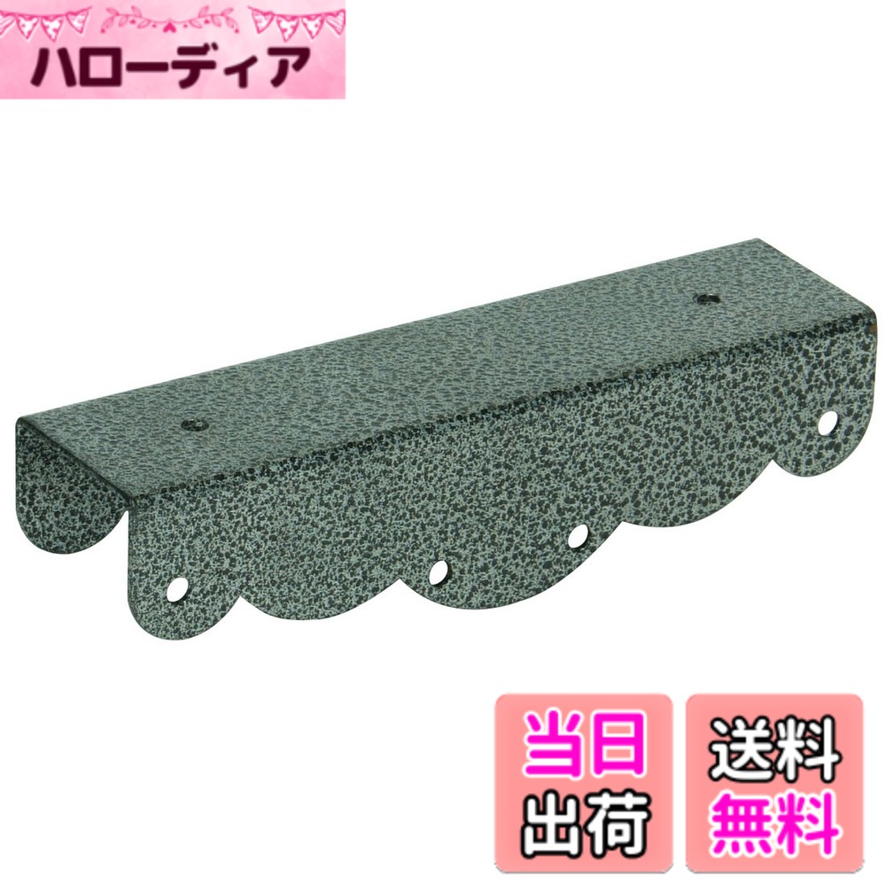 【送料無料】ラティス用金具 サイズ：4)直線連結用
