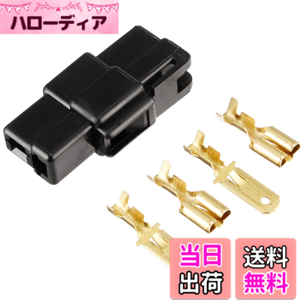 【送料無料】エーモン(amon) カプラー2極 (ロック付) 250型 1セット 適合コードサイズ  ...