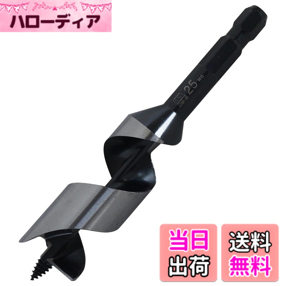 商品情報商品の説明商品紹介 【用途】●一般木材25mm穴あけ用ドリル。【特徴】●ネジの力で穴あけ作業が楽に行えます。●浅い貫通穴向きです。●電気ドリルでご使用いただけます。●浅穴を高速で正確に穴あけできます。●先ネジタイプですので、楽に連続穴あけできます。【仕様】●10mm六角軸 ●先ねじタイプにより回転力で錐がスムーズに入る主な仕様 サイズ: 25.0mmbr素材: 金属品番・型番25mm