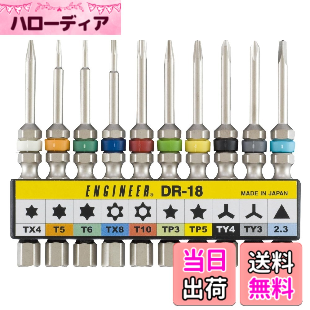特殊ドライバービット FASTENER_DRIVE_BIT 色：マルチ