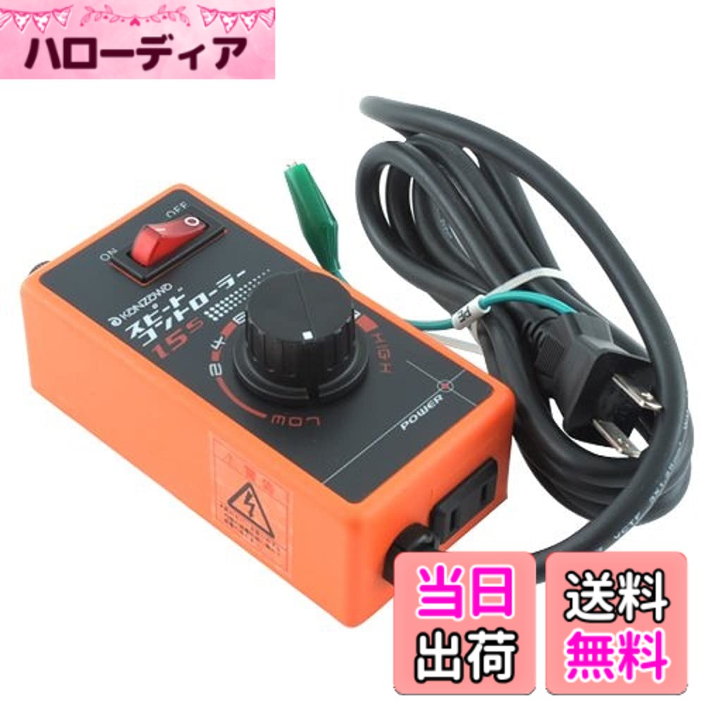 商品情報商品の説明主な仕様 最大負荷:1500Wbr電流:15Abr回転数:0-70%ヒューズ:ガラス管