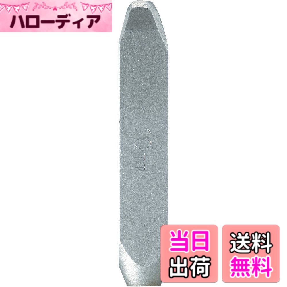 乐天商城 - 【送料無料】TRUSCO(トラスコ) バラ刻印 SKD サイズ：10mm
