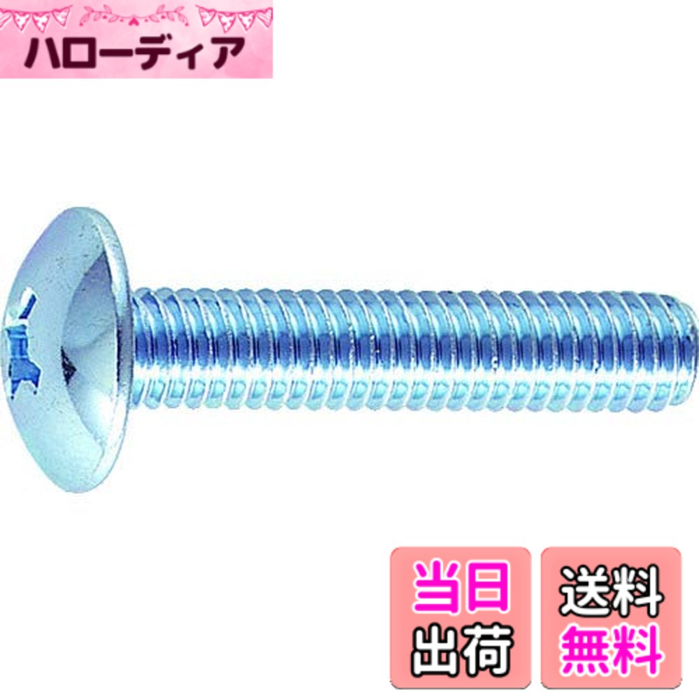 商品情報商品の説明商品紹介 ●強度区分:4.8●JIS B1111規格品●頭部直径が大きいので、大きなねじ穴の場合に適します。 ●頭部直径が大きいので、大きなねじ穴の場合に適します主な仕様 質量(g):414.75br梱包サイズ:3.0x7.0x14.0cmbr原産国:日本素材: 低炭素鋼(SWCH), 表面処理:ユニクロムメッキ仕上げ