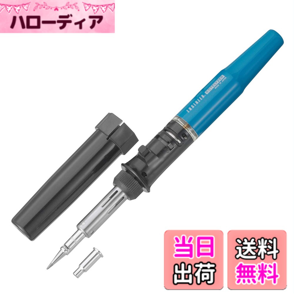 Rakuten - 【送料無料】SK-70シリーズ 色：セット コテ先+ホットブロー+キャップ付、サイズ：並