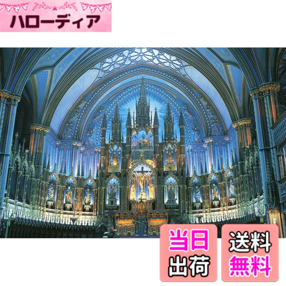 楽天市場】ノートルダム大聖堂 ジグソーパズルの通販