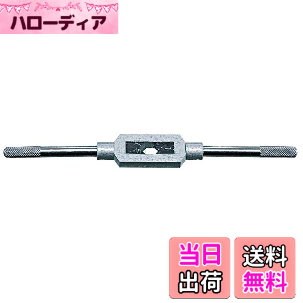 【送料無料】ホーザン(HOZAN) タップハンドル 色：シルバー、サイズ：小