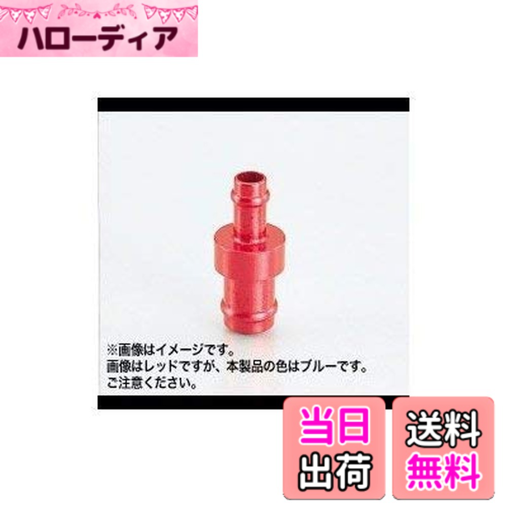 【送料無料】キタコ(KITACO) ホースジョイント レッド 色：ブルー、サイズ：M10xP1.25