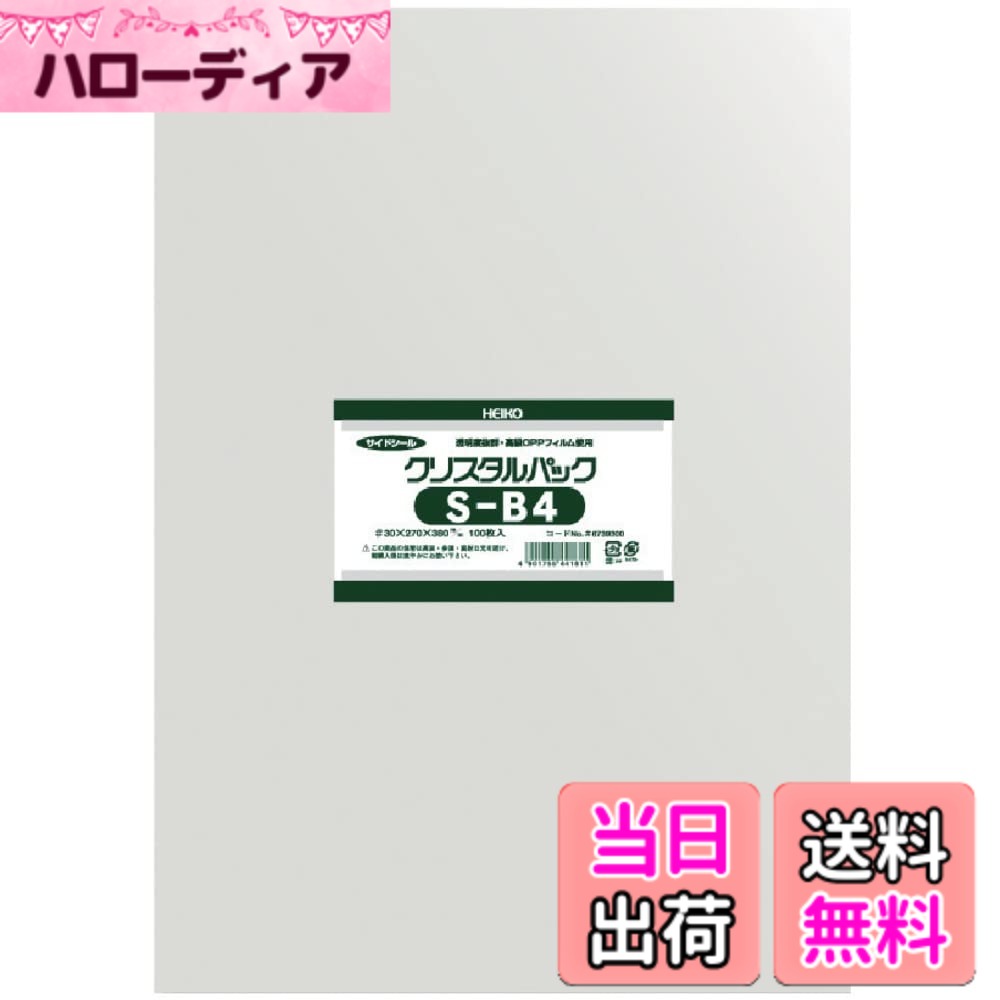 【送料無料】シモジマ ヘイコー 透明 OPP袋 クリスタルパック ヘッダー付 3x16cm 100枚 H3-16 006745100 色：透明、サイズ：SB