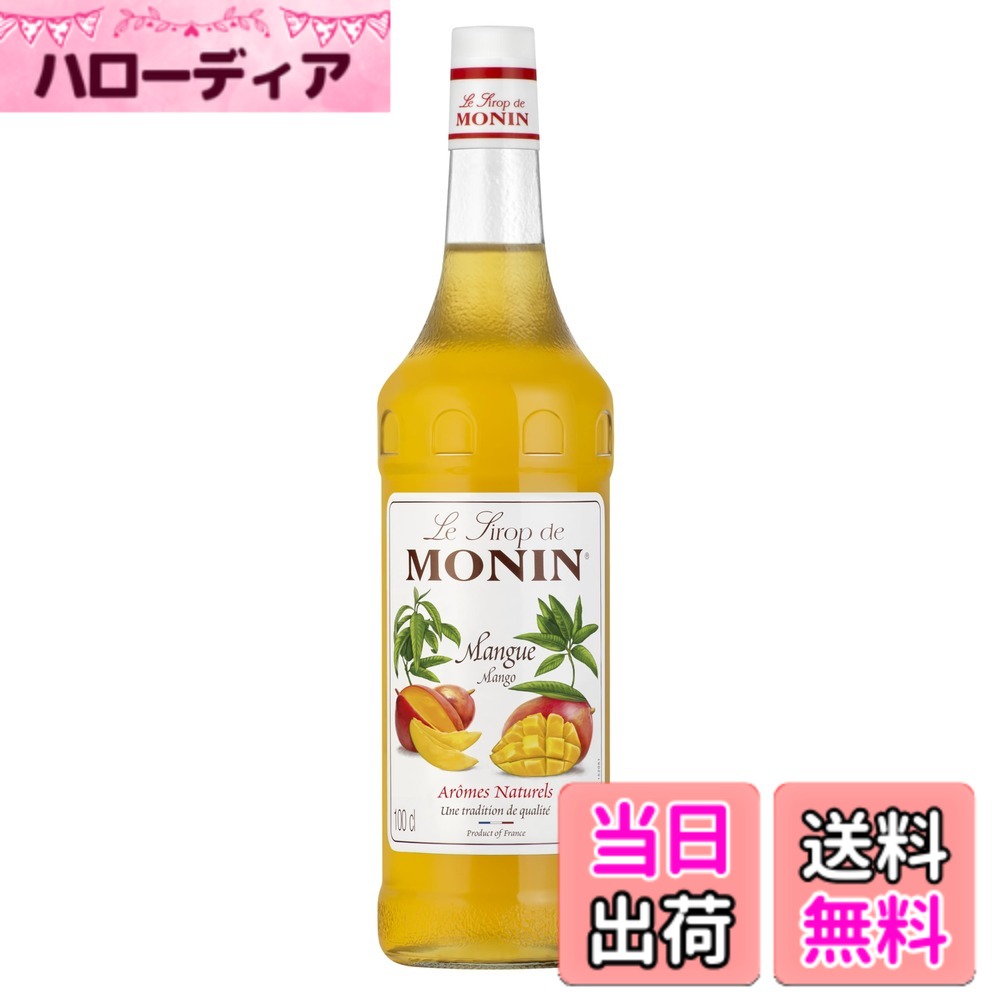 【送料無料】MONIN(モナン) トリプルセックキュラソー 700ml サイズ：700ミリリットル (x 1)