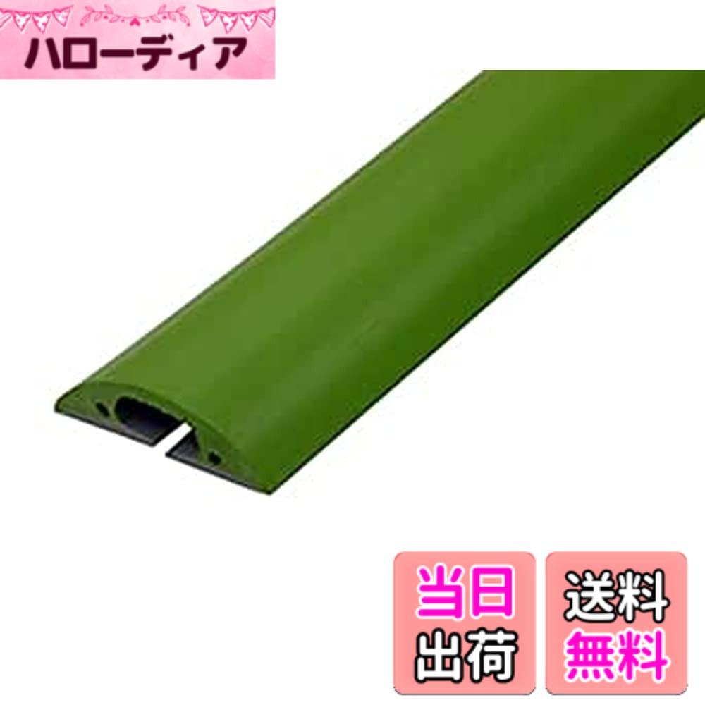 Rakuten - 【送料無料】デンサン くるくるソフトモール CORD_MANAGEMENT_COVER 色：グリーン、サイズ：穴径16x7mm