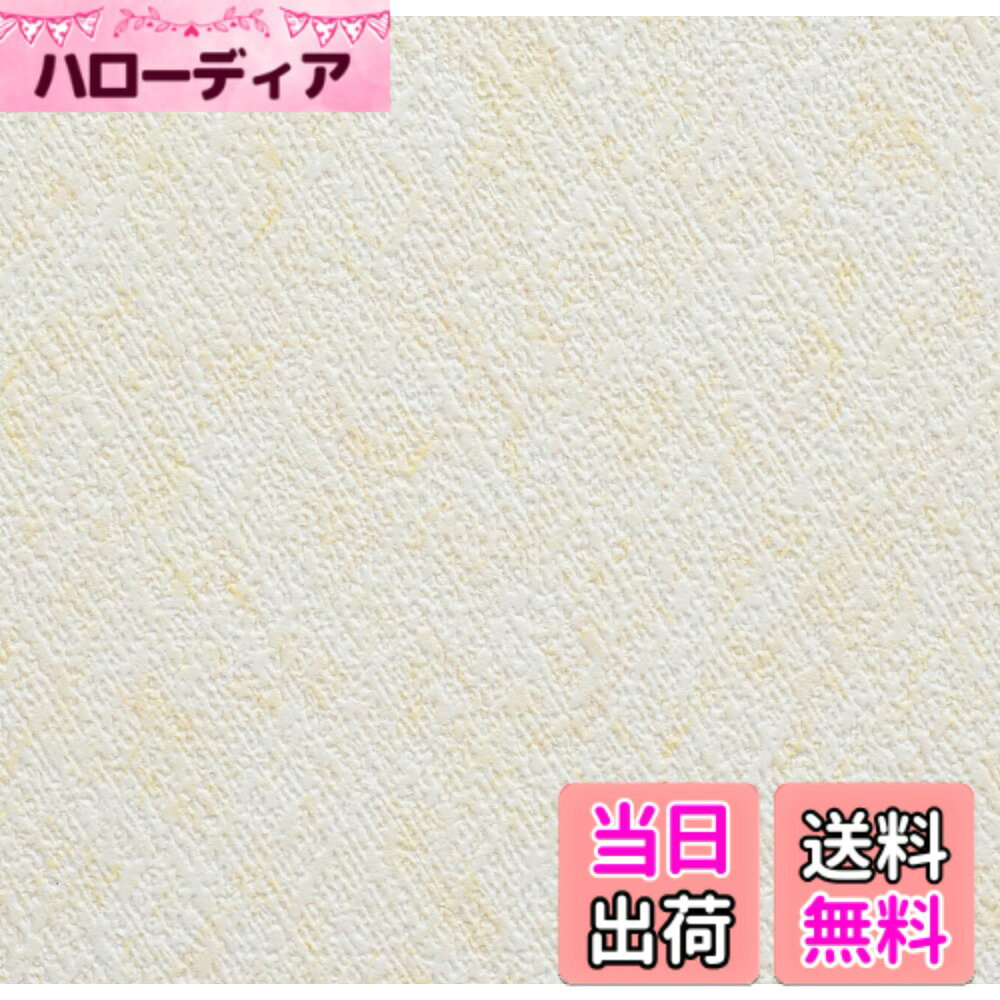 【送料無料】アサヒペン 壁紙シール 天井にも壁にも貼れるカベ紙 色：柄:GAP-1,11,APG-21,31,41、サイズ：幅46 cm x …