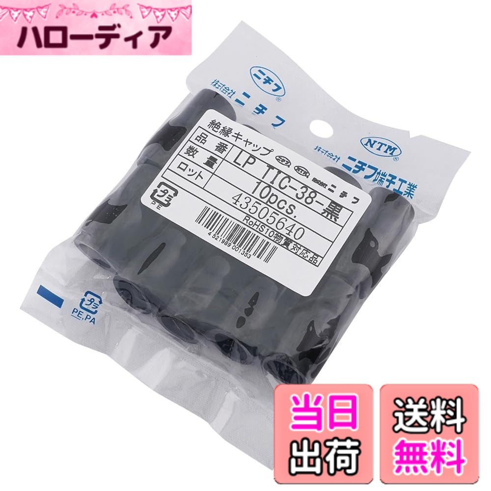 商品情報商品の説明裸圧着端子用の絶縁キャップ(TIC)主な仕様 適用端子38mm用材 質:ポリ塩化ビニル定格電圧:600vbr最高使用温度:60度裸圧着端子用の絶縁キャップ(TIC)