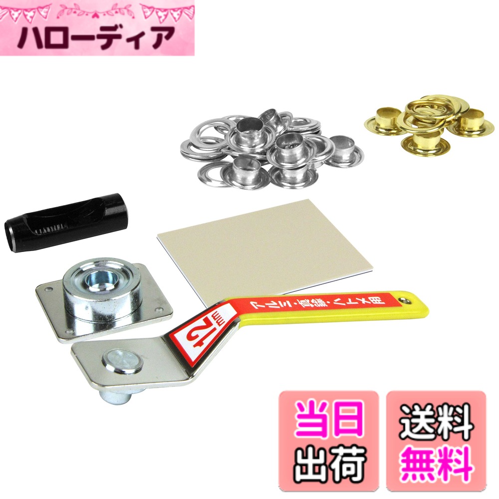 樂天商城 - 【送料無料】SK11(エスケー11) 両面ハトメパンチ 色：マルチカラー、サイズ：12mm