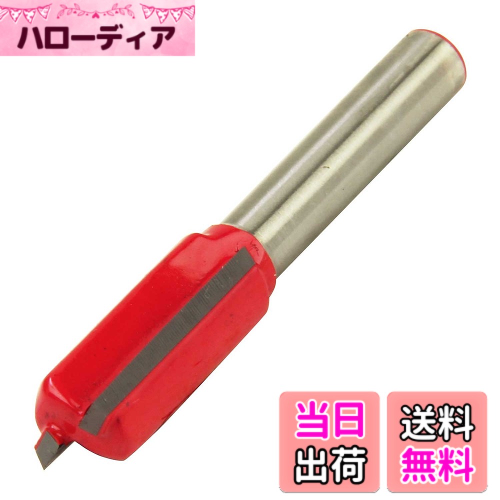 【送料無料】SK11(エスケー11) ルーター・トリマービット ストレート サイズ：10mm