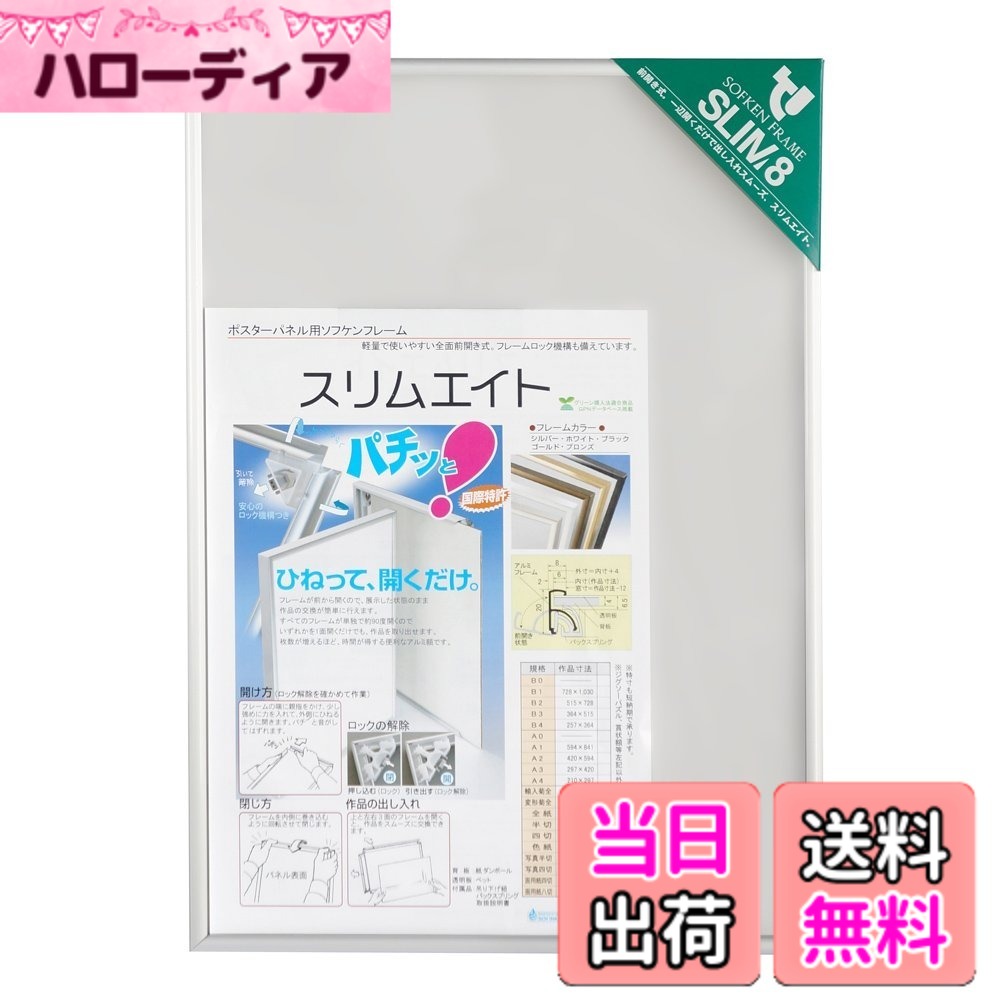 楽天市場】スリムエイト b2の通販
