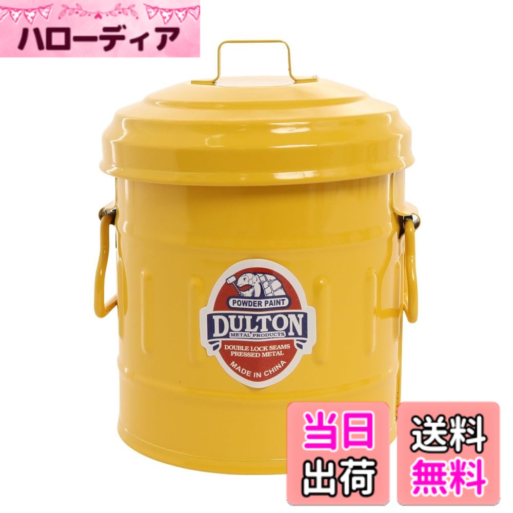 【送料無料】ダルトン(Dulton) マイクロ ガベージカン 色：イエロー、サイズ：マイクロ