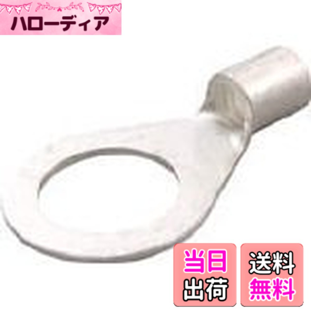 商品情報商品の説明ニチフ 裸圧着端子 R形(100P)主な仕様 :日本●接触面(舌部)が丸く、ねじ固定用の取り付け穴がある裸圧着端子です。●軟鋼のより線電線の接続に。●電線抱合範囲単線mm:-●電線抱合範囲より線mm[[の2乗]]:10.52~16.78●電線抱合範囲AWG:6●色:シルバー●外寸(mm):12.0●スタッド径(mm):5.3●全長(mm):27.5●内寸(mm):5.8●JIS規格品:○●質量(g):540br●丸形●端子:無酸素銅(C1020)/電気すずメッキ●銅線専用です。●電線抱合範囲内でご使用ください。●JIS規格または当社指定の適用圧着工具をご使用ください。