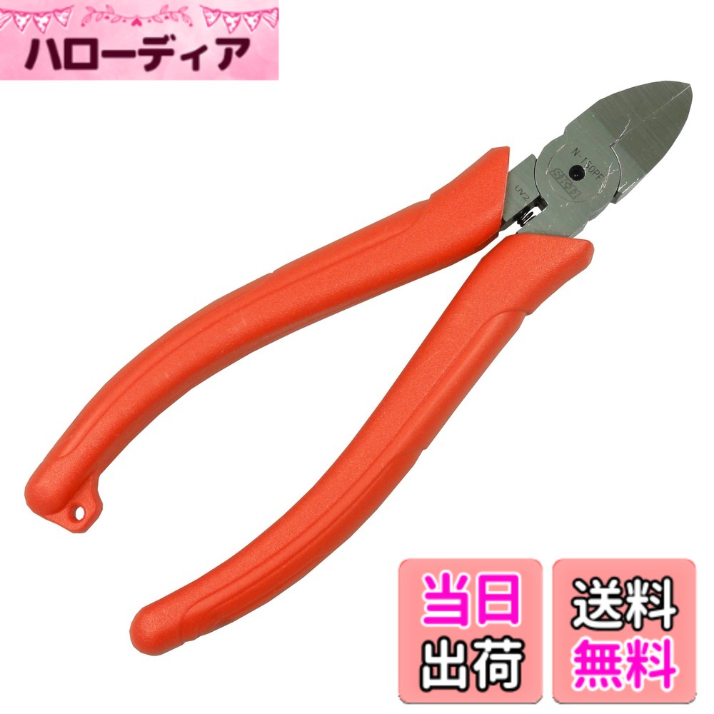 【送料無料】SK11(エスケー11) FGニッパ 色：黒、サイズ：150mm・バネ付き