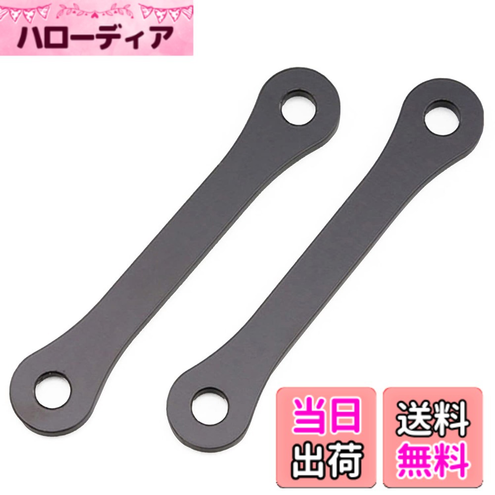【送料無料】デイトナ バイク用 ローダウンキット足つき性向上 リアローダウンリンクロッド