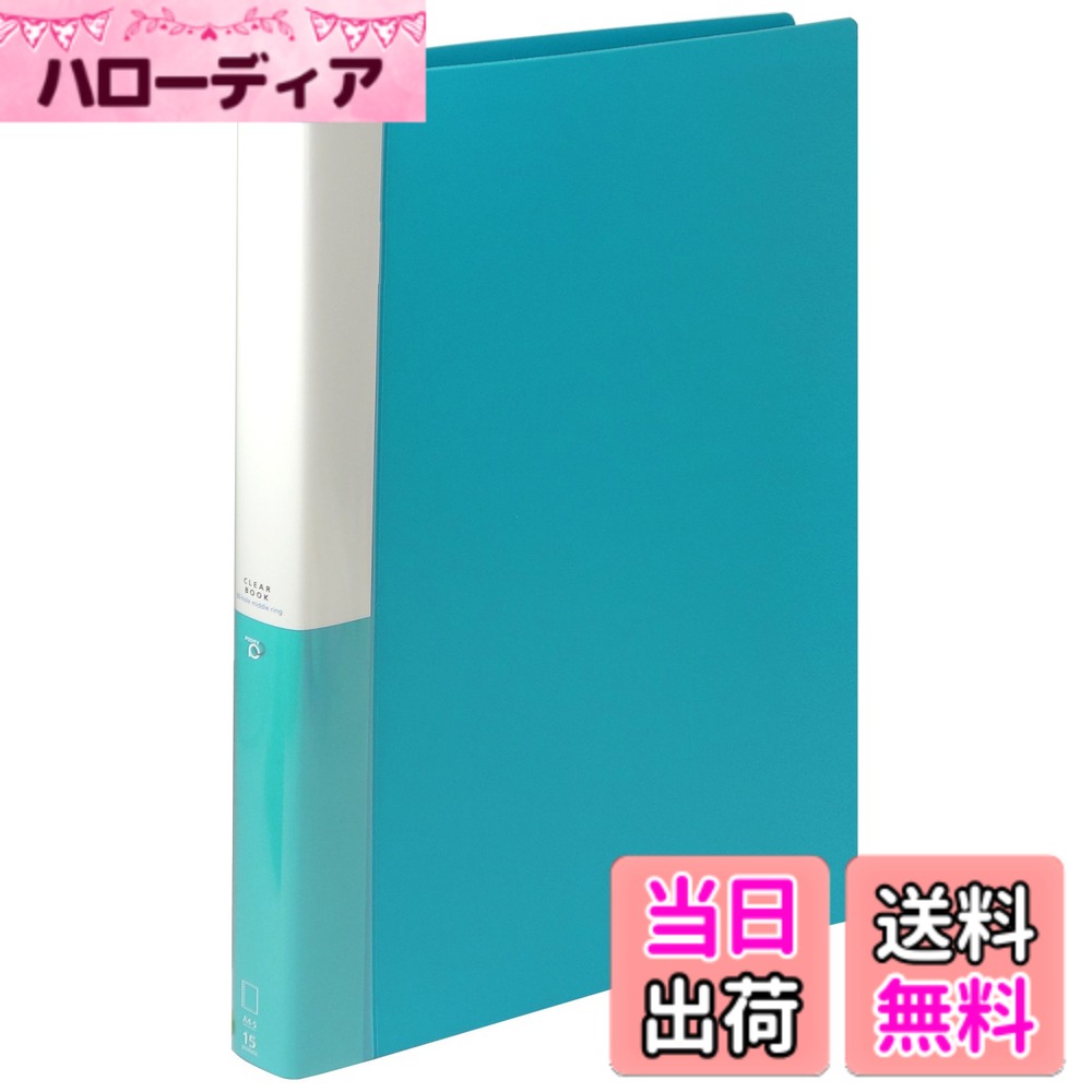 樂天商城 - 【送料無料】コクヨ クリヤーブック ポジティ 替紙式 色：ライトブルー、サイズ：27mm