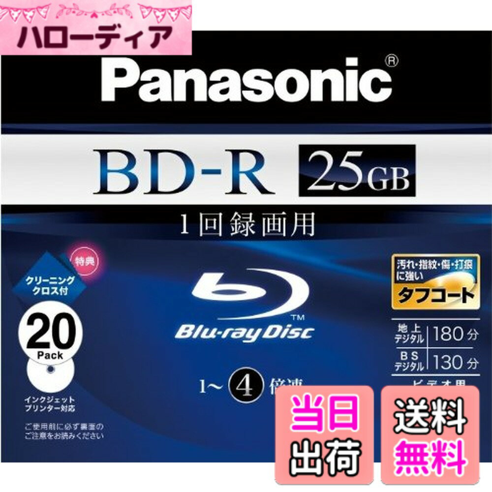 商品情報商品の説明汚れ・指紋、キズ・打痕に強い「タフコート」を採用。インクジェットプリンター対応(水性・油性フェルトペンで書き込み可能。(内径22mmから外径118mmまで印刷可能)「ホワイトレーベル」指紋などの汚れがラクラク拭き取れる!「クリーニングクロス」主な仕様 規格:-R / 容量(GB):25br種類:AV用 / 記録面:片面1層 / 4倍速入数:20br盤面印刷:可 / 印刷面:ワイド著作権保護:CPS