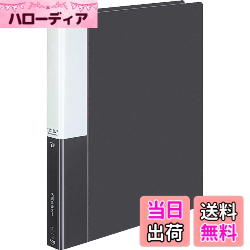 乐天商城 - 【送料無料】コクヨ 名刺ホルダー POSTY 替紙式 A4 色：グレー、サイズ：33x270x312mm