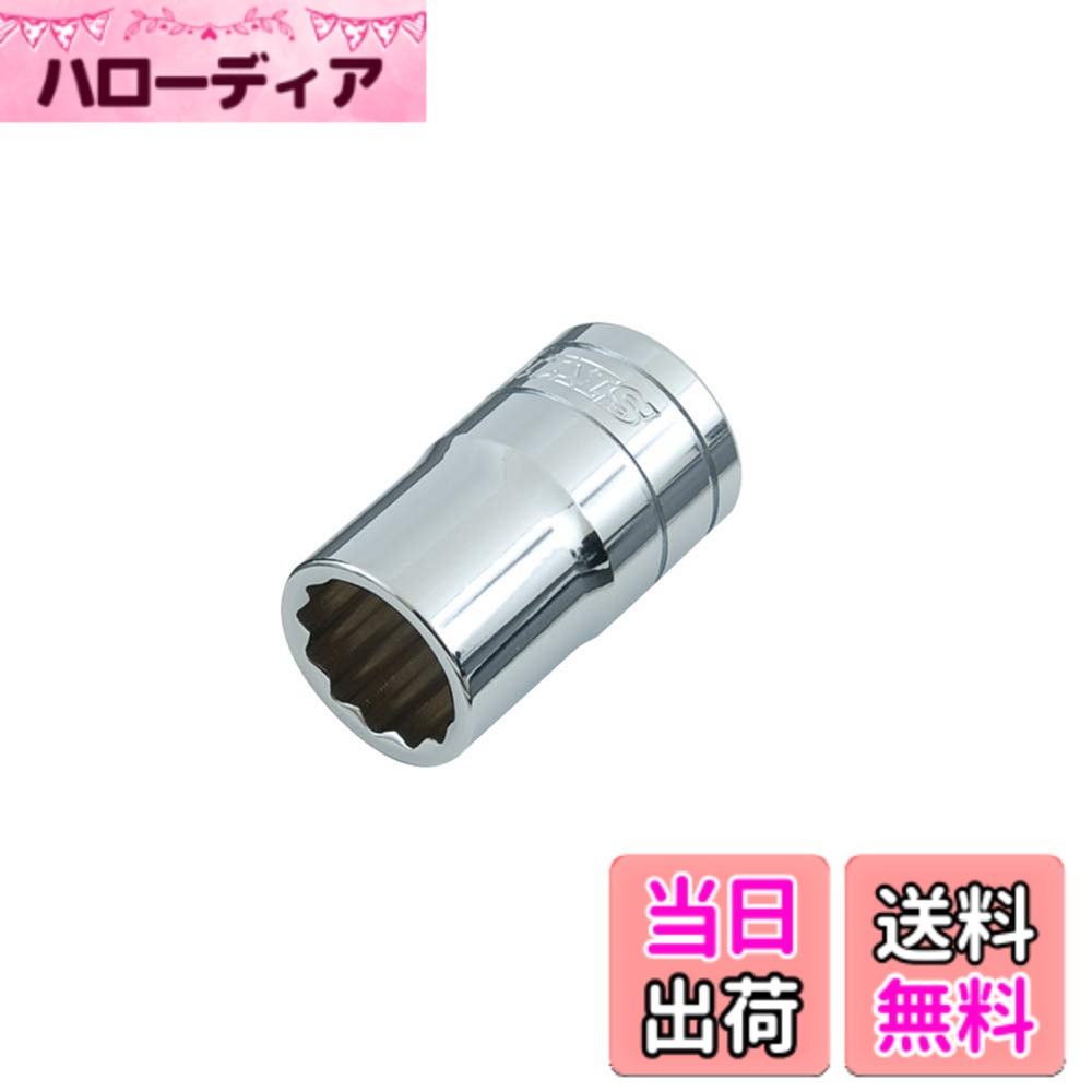 商品情報商品の説明DIN、ANSI基準をクリアした高品質ソケット 【用途】 六角ボルト、ナットの締め緩め作業 【特徴】 ・使用場所、用途に合わせてソケットの選択ができる 【注意事項】 ※ボルト、ナットはサイズに合ったものをご使用下さい。 ※ソケットはボルト、ナットに対して斜め掛けや浅掛けをしないよう、奥まで完全に差し込んでご使用下さい。主な仕様 特徴:使用場所、用途に合わせてソケットの選択ができる差込角:12.7mm(1/2インチ)二面幅:15mmbr対象ネジ:六角ボルト、ナット仕様:ANSI、DIN規格適合
