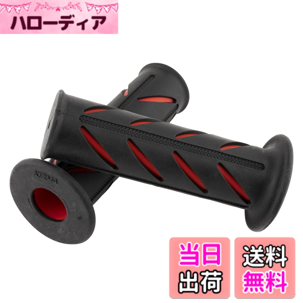 【送料無料】キジマ(Kijima) バイクパーツ グリップ SP1 ラバー製 114mm 22.2mm 色：ブラック/レッド、サイズ：φ22.2