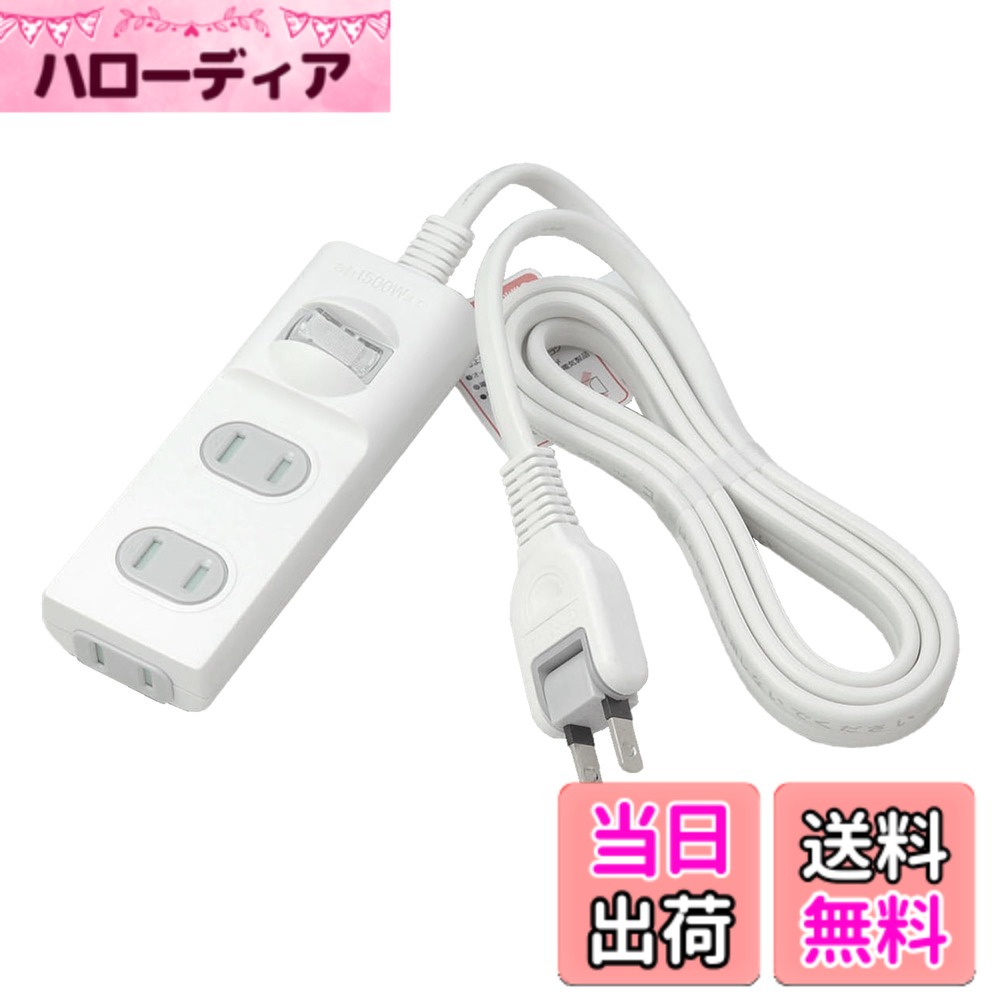 【送料無料】ELPA エルパ 扉付タップ 集中スイッチ付 色：ホワイト、サイズ：3m