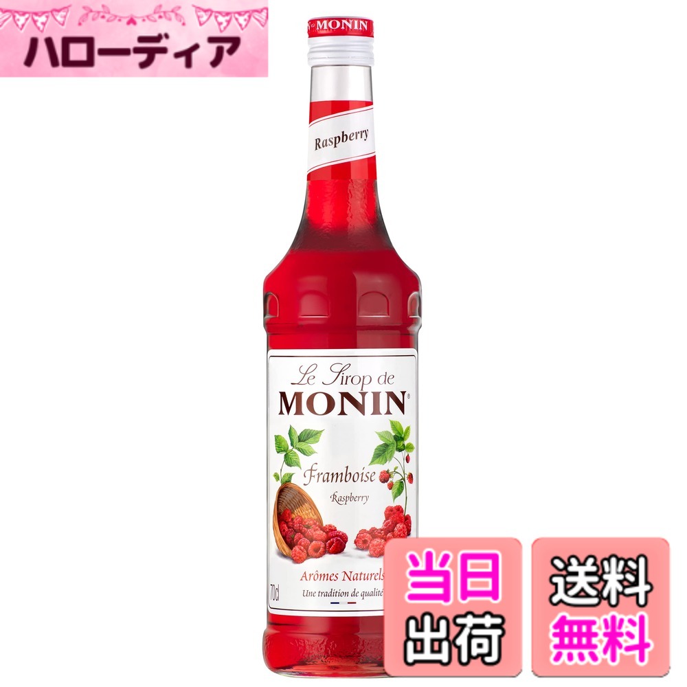 Maple Syrups - 【送料無料】MONIN(モナン) トリプルセックキュラソー 700ml サイズ：700ミリリットル (x 1)