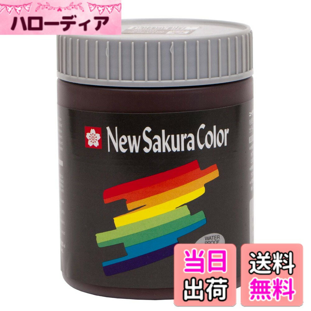 樂天商城 - 【送料無料】サクラクレパス 絵の具 ニューサクラカラー 600ml 色：こげちゃ、サイズ：600ml