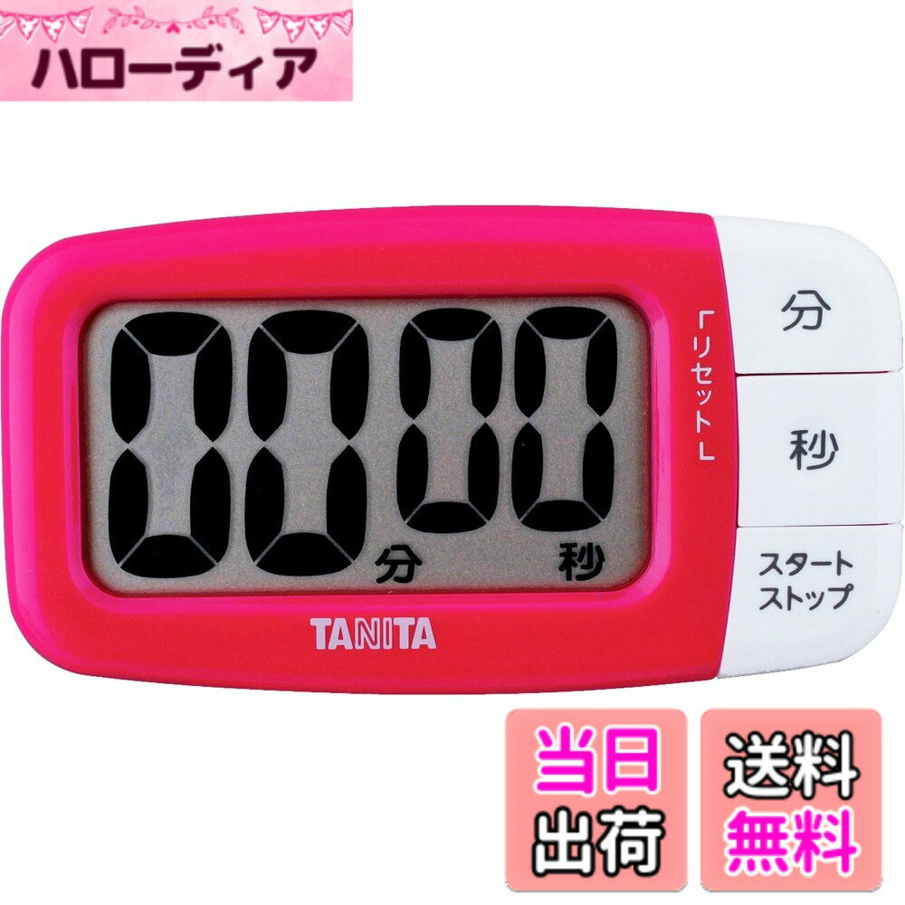 【送料無料】TANITA デカ見えプラス TD-394 色：フレッシュピンク、サイズ：D2xW10. ...