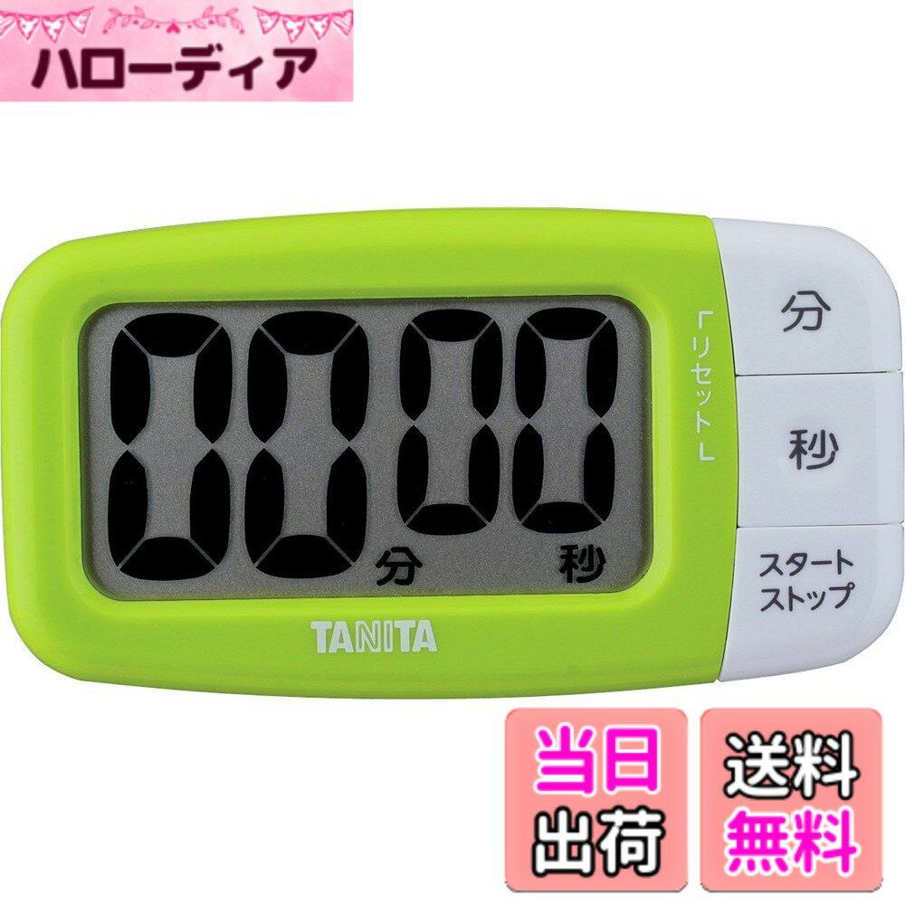 【送料無料】TANITA デカ見えプラス TD-394 色：フレッシュグリーン、サイズ：D2xW10 ...