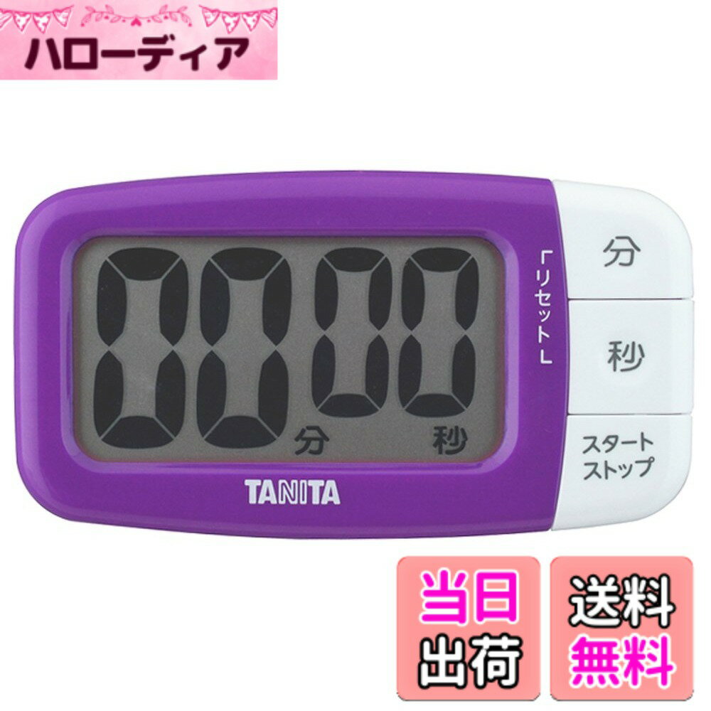 【送料無料】TANITA デカ見えプラス TD-394 色：フレッシュパープル、サイズ：56x103 ...