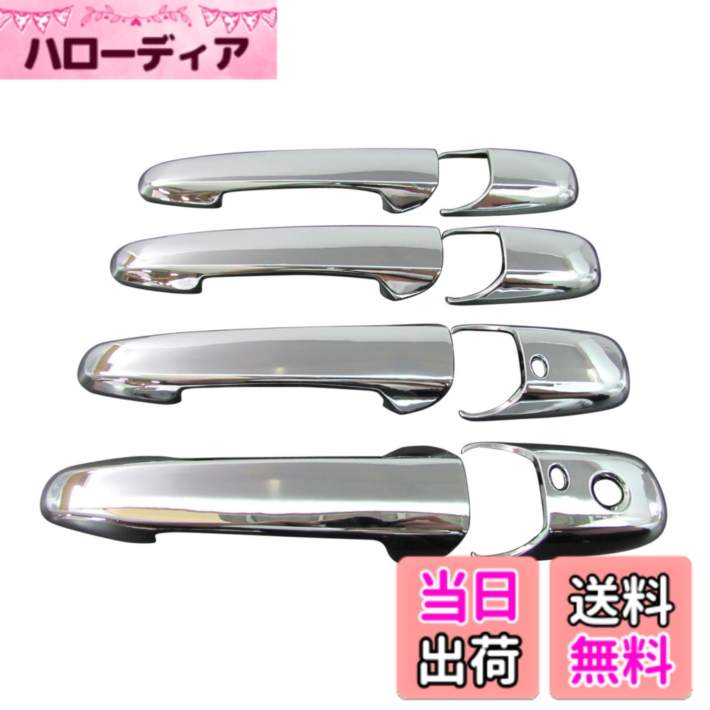 【送料無料】BRIGHTZ MPV LY系 クロームメッキアウタードアハンドルカバー ノブ フルカバータイプ サイズ：MPV LY系