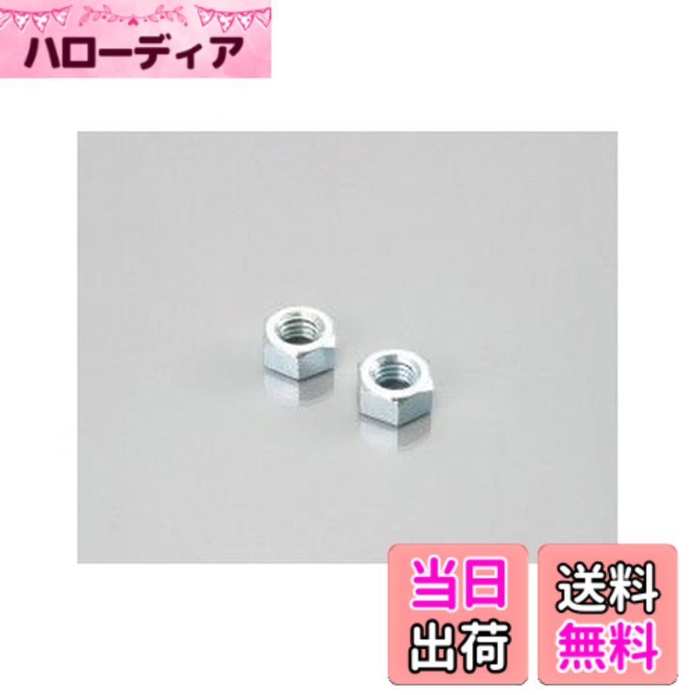 Terrain 4 （Atv） - 【送料無料】キタコ(KITACO) 六角ナット サイズ：M5xP0.8